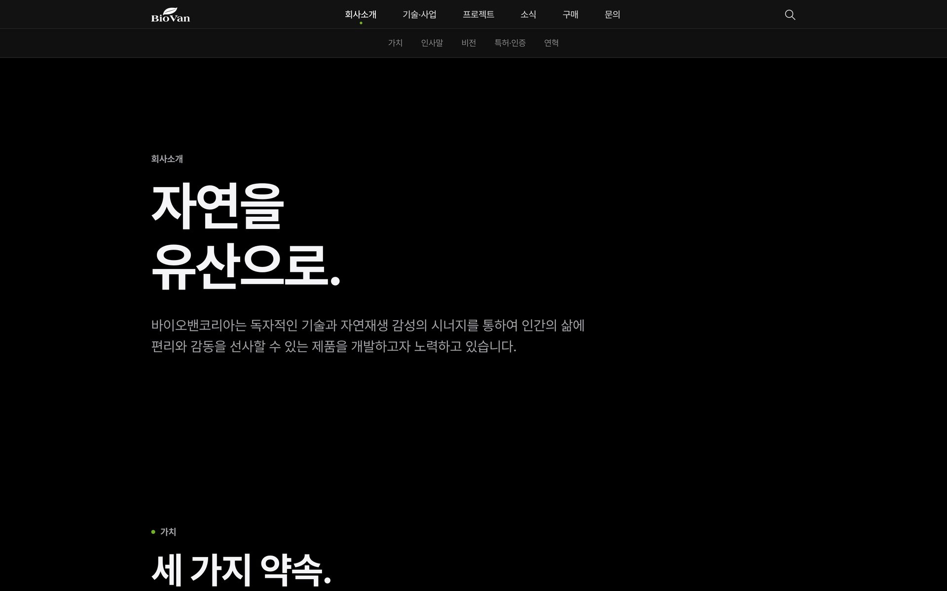 회사 소개