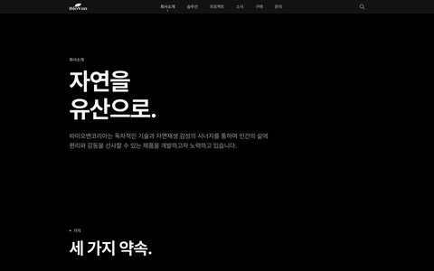 회사 소개