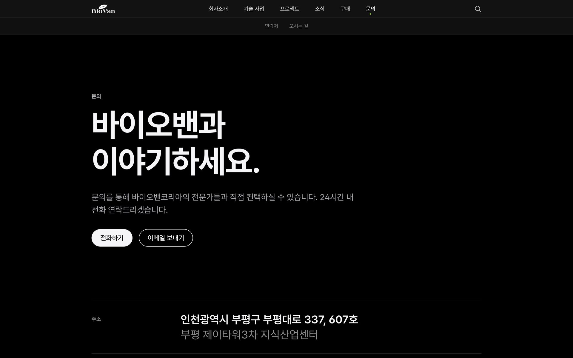 문의