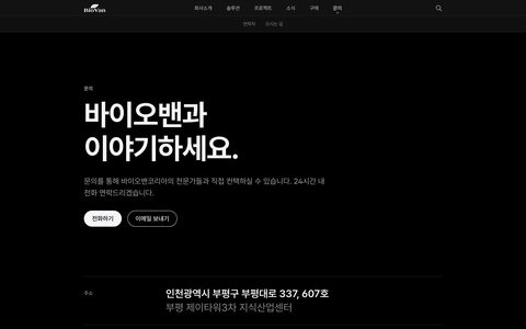 문의