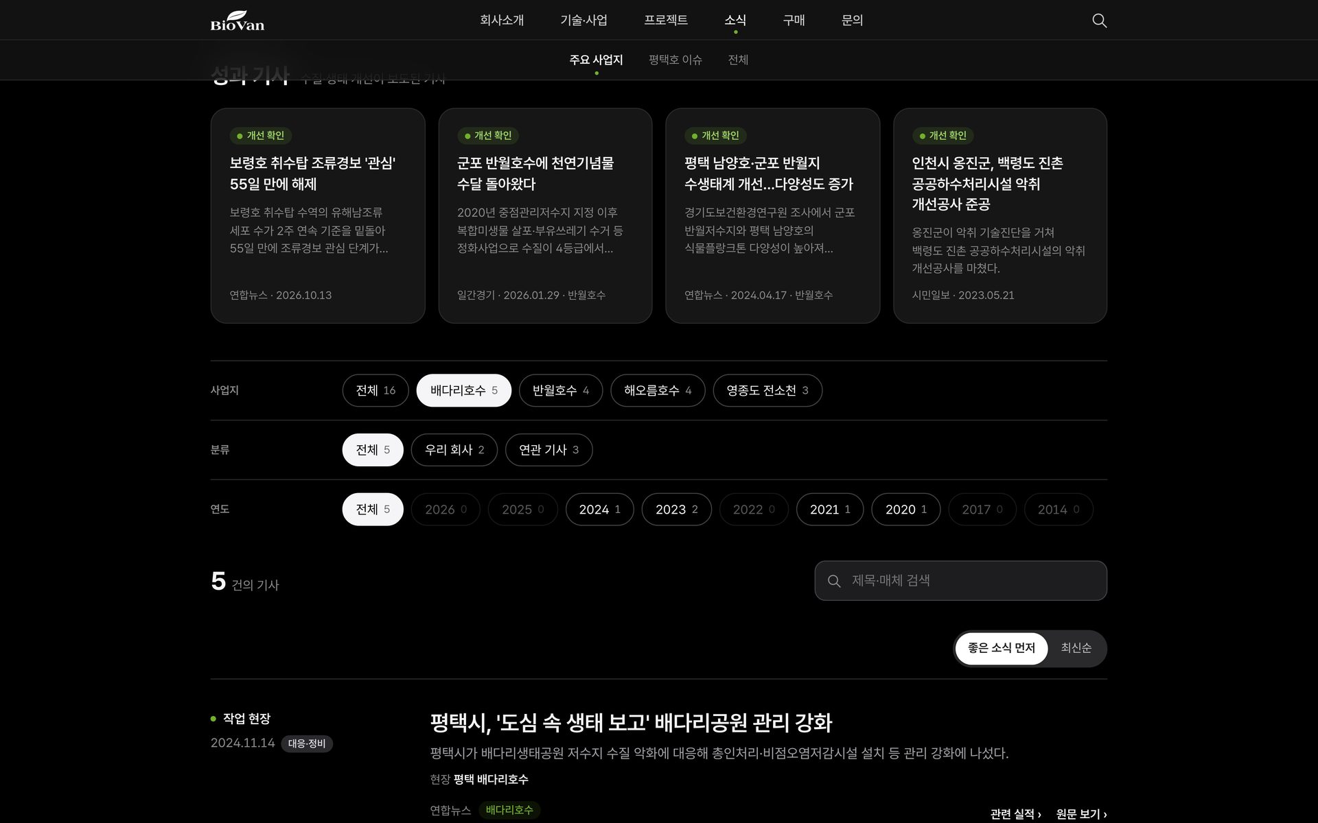 사업지 필터 · 배다리호수