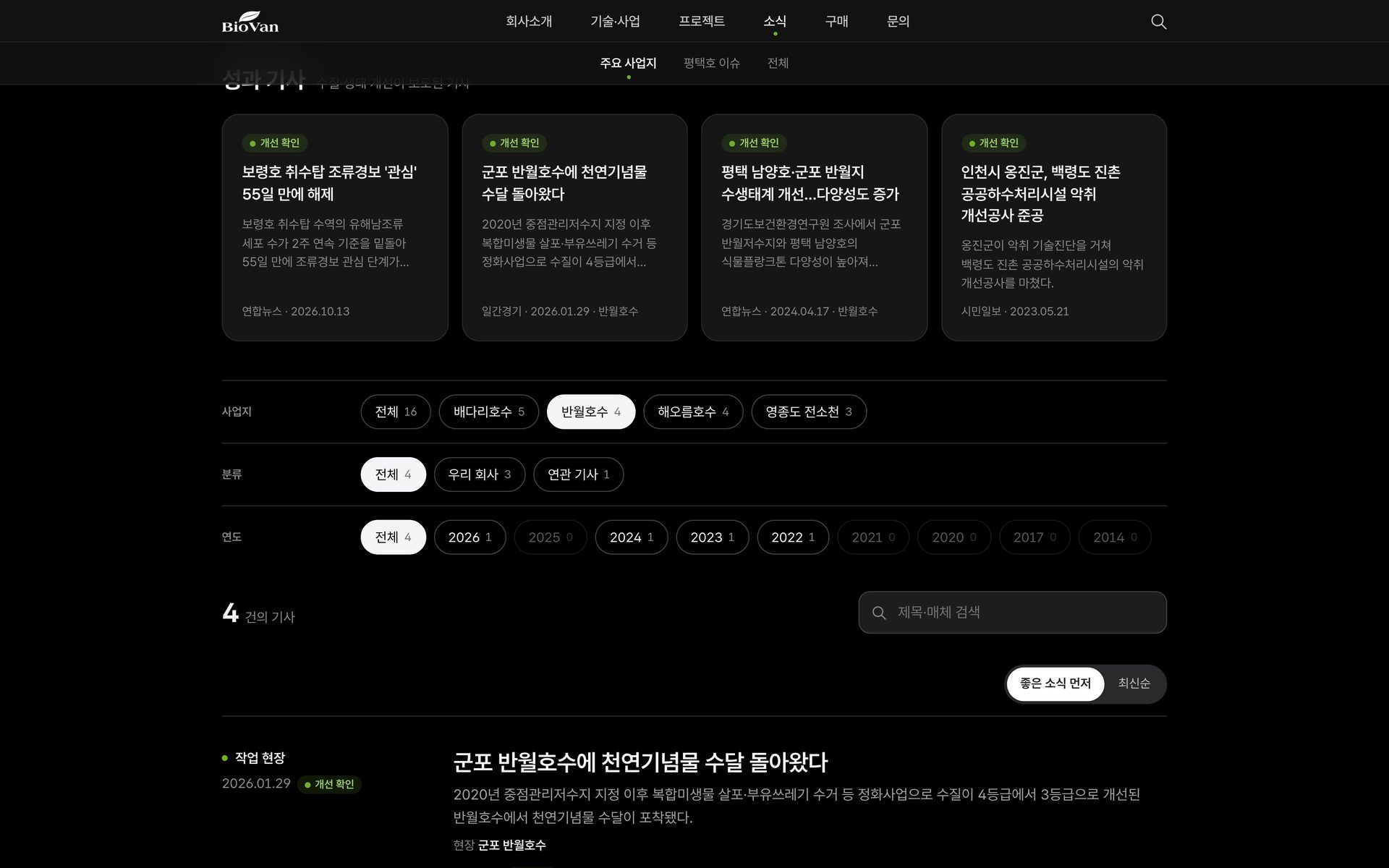 사업지 필터 · 반월호수