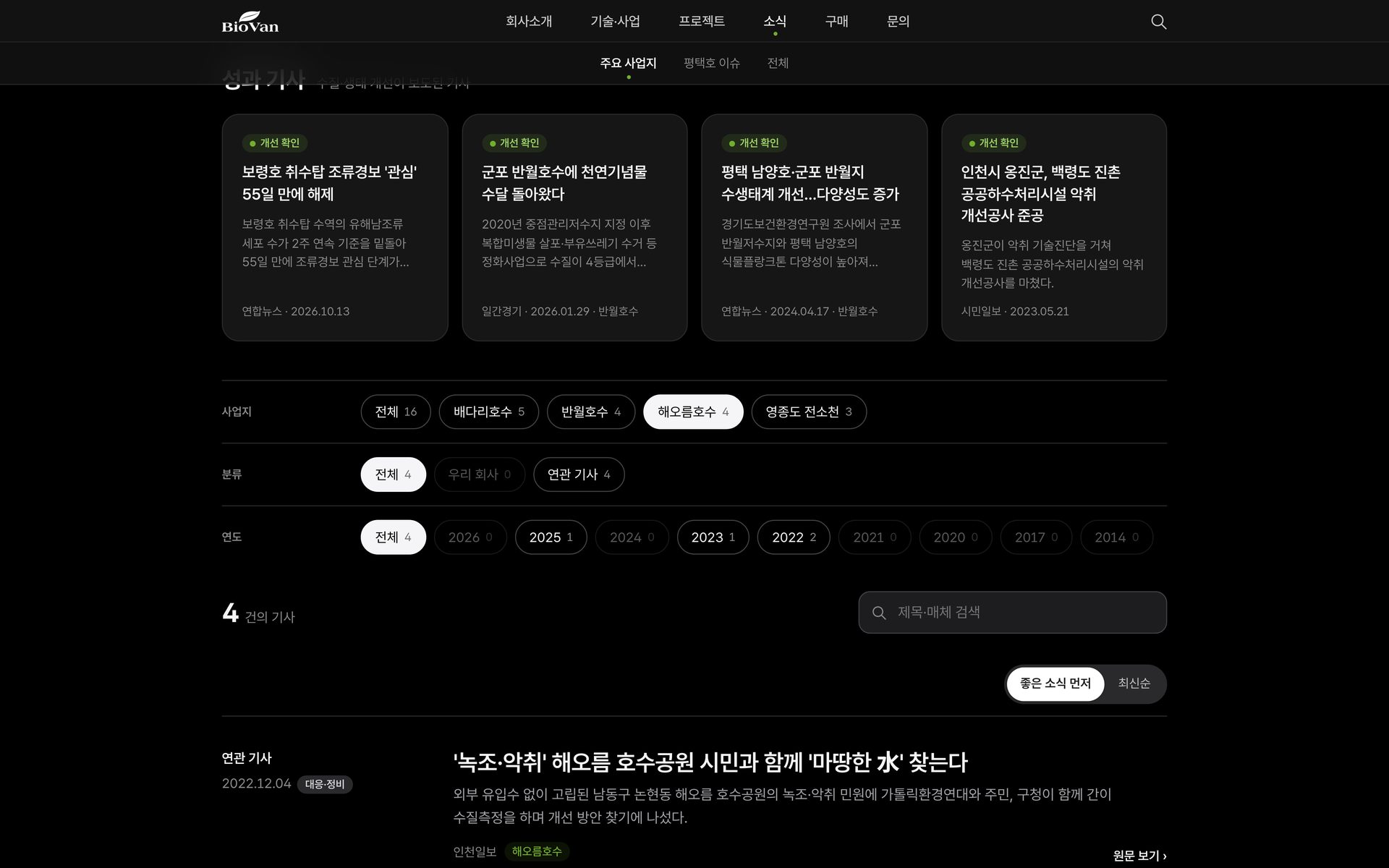 사업지 필터 · 해오름호수
