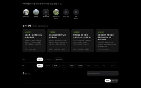 아이콘 줄 · 해오름호수