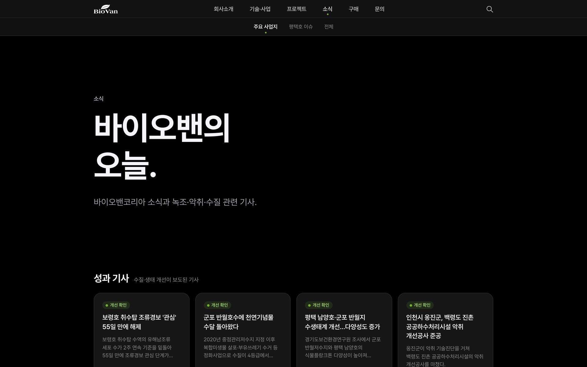 소식