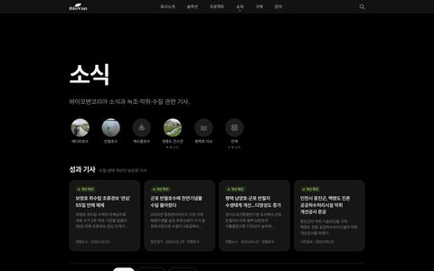 소식