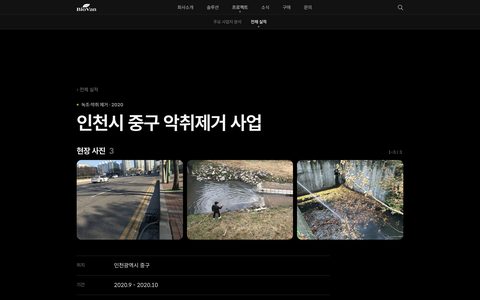 2020 · 실적 상세