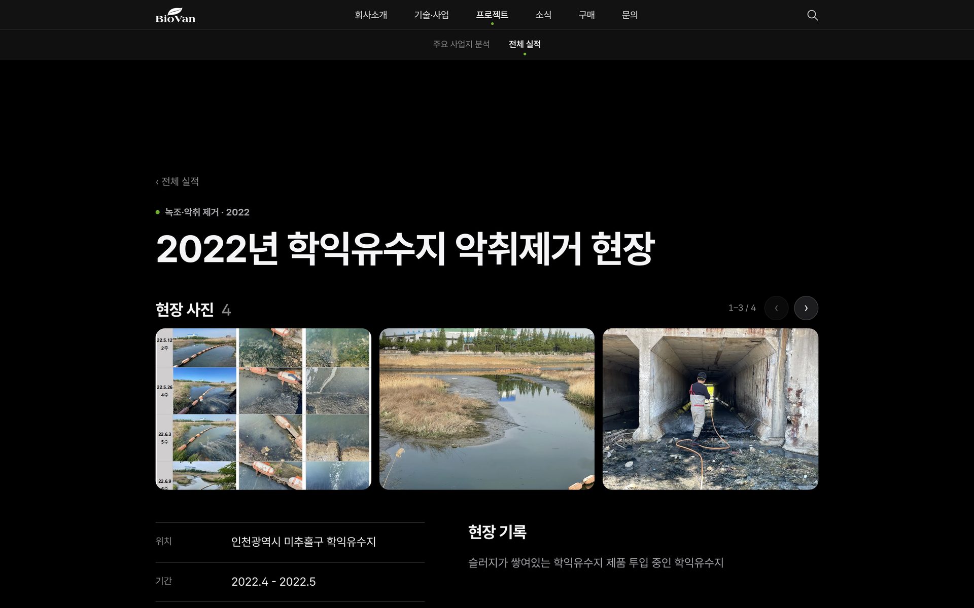 2022 · 실적 상세