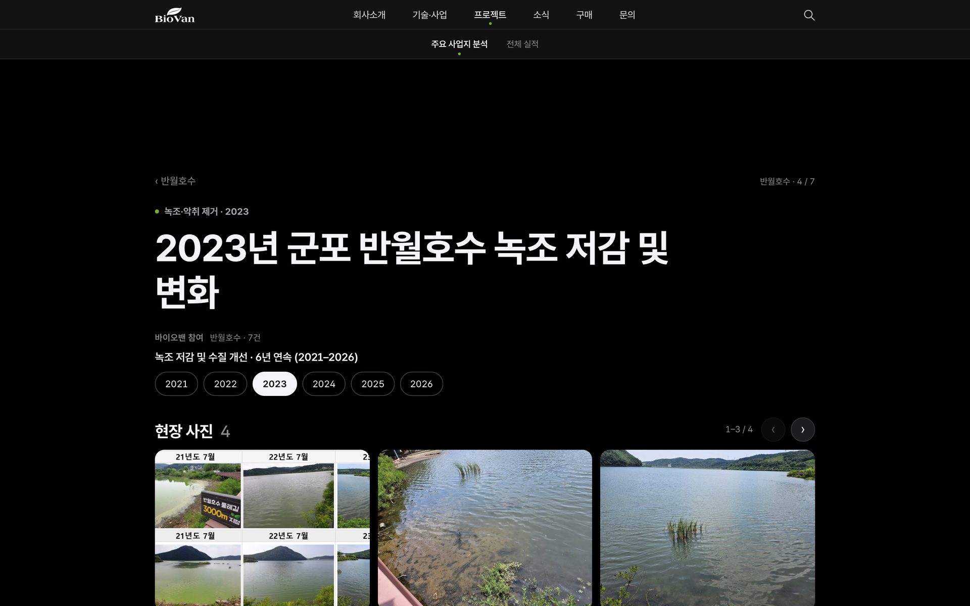2023 · 실적 상세