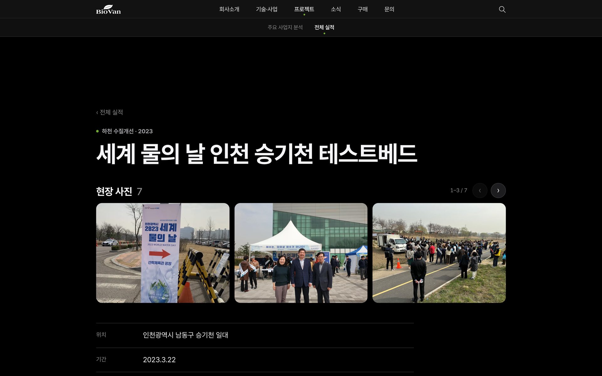 2023 · 실적 상세