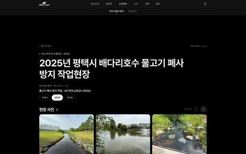 2025 · 실적 상세