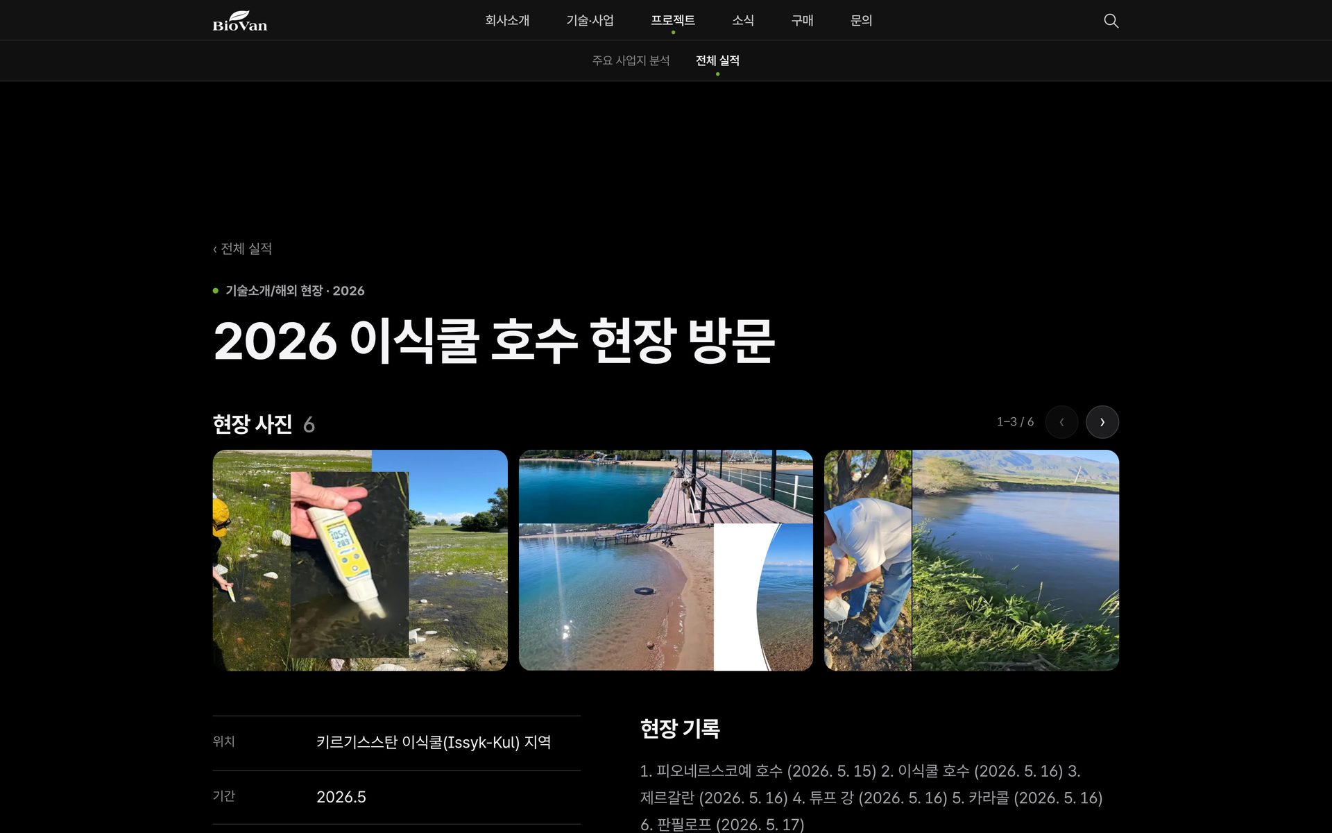 2026 · 실적 상세