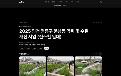 2025 · 실적 상세