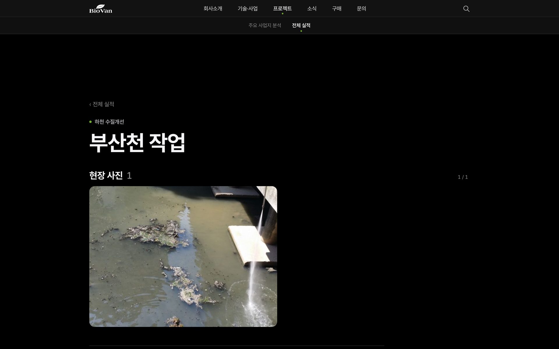 미상 · 실적 상세