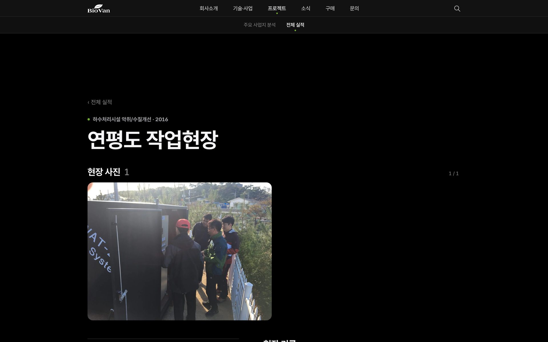 2016 · 실적 상세