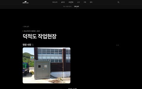 2017 · 실적 상세