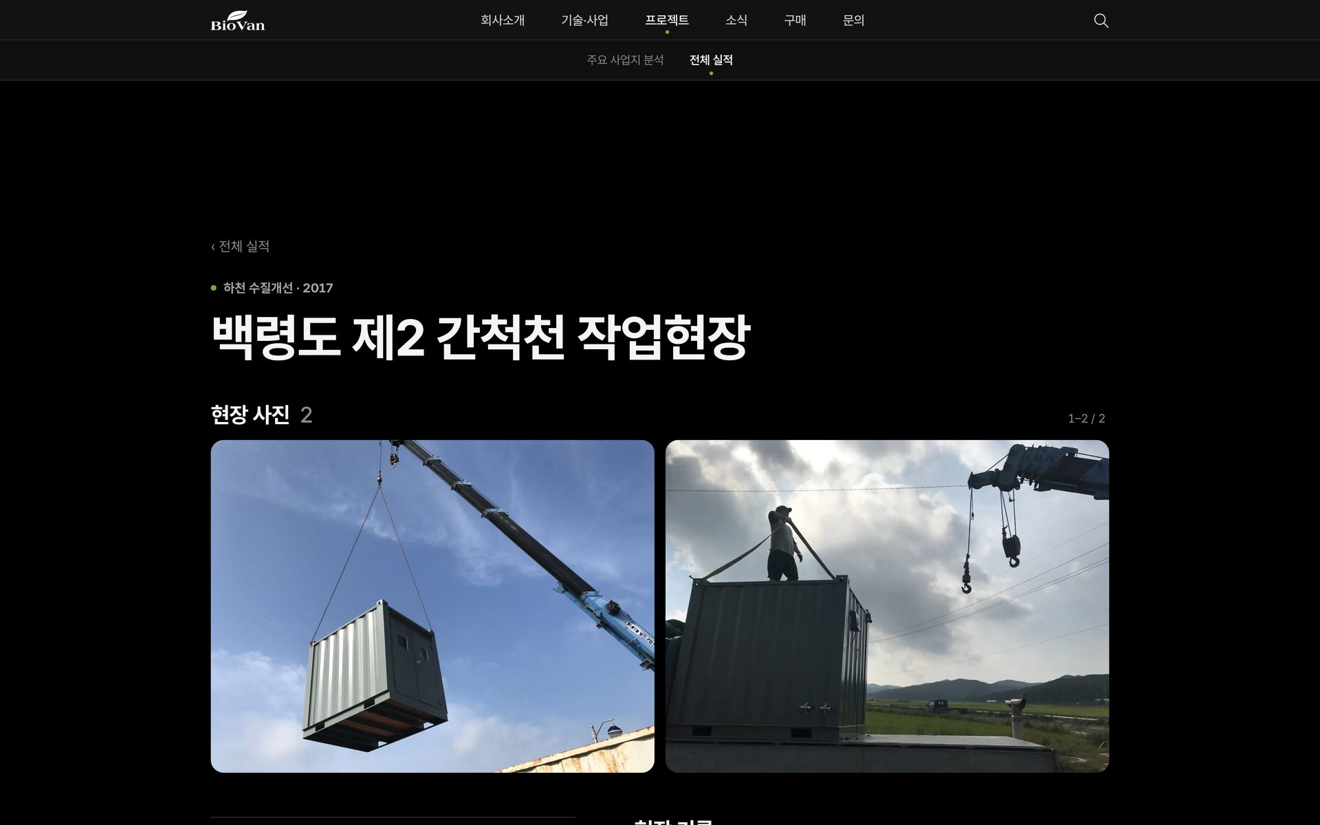 2017 · 실적 상세