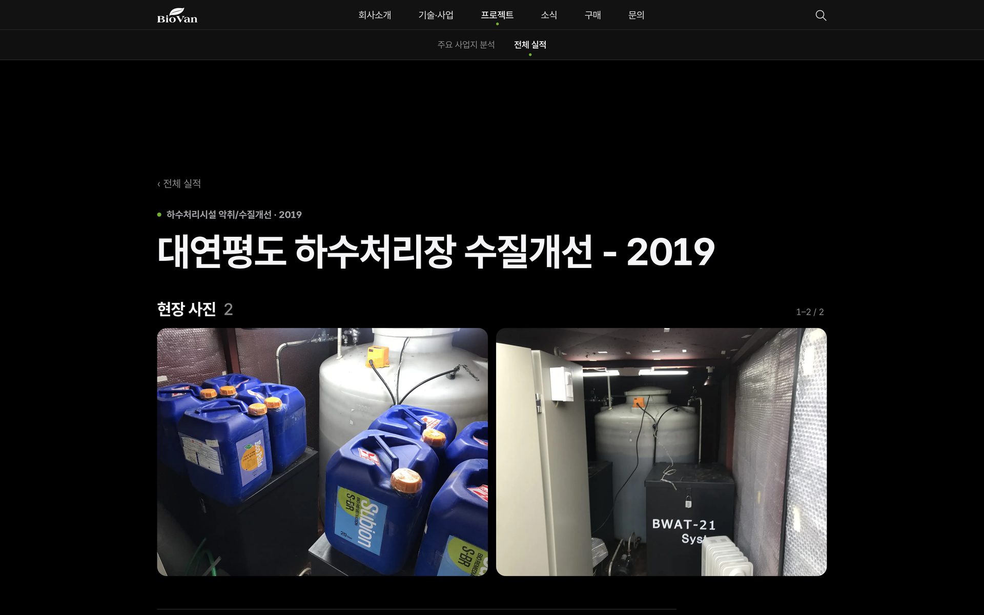 2019 · 실적 상세