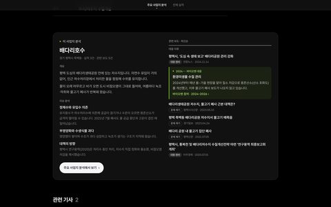 이 사업지 분석 · 배다리호수