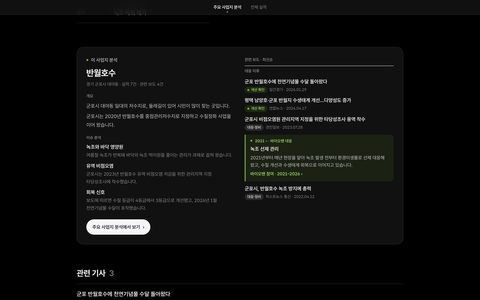 이 사업지 분석 · 반월호수