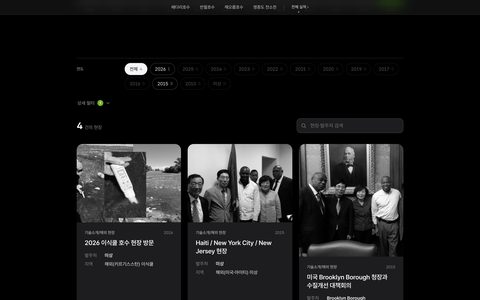 기술소개/해외 현장