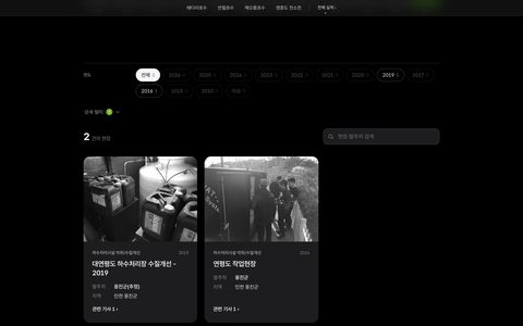하수처리시설 악취/수질개선