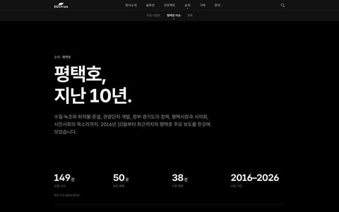 평택호 이슈 탭