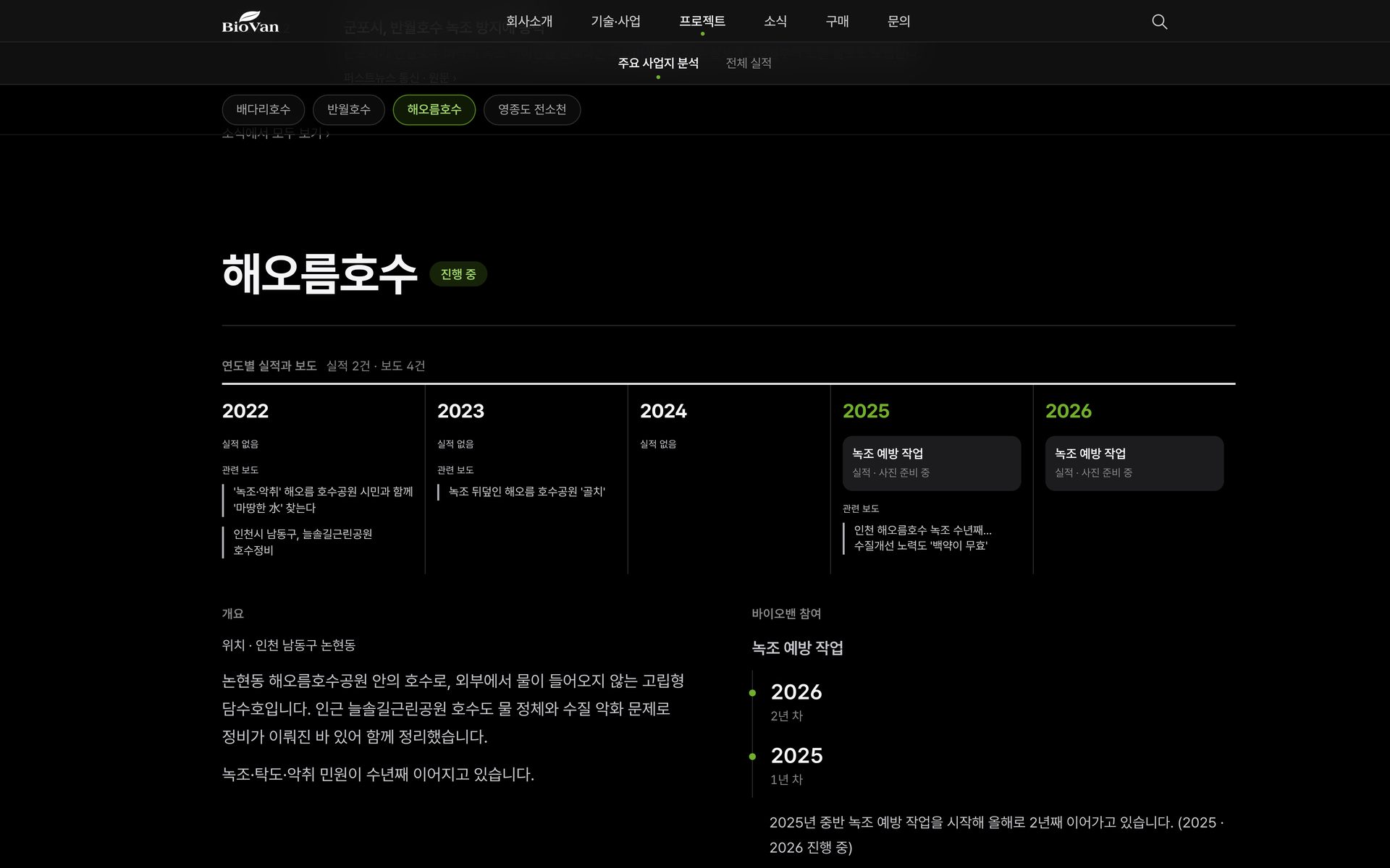 해오름호수
