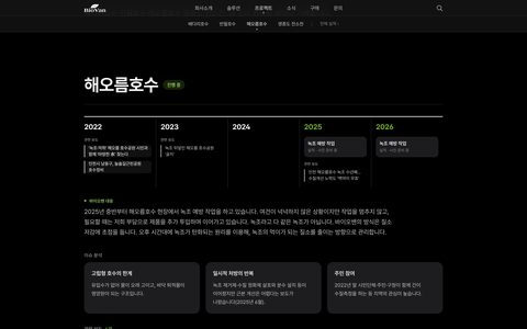 해오름호수
