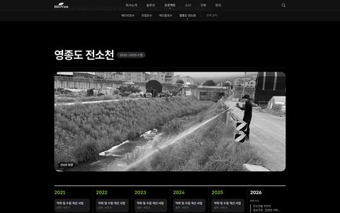 영종도 전소천